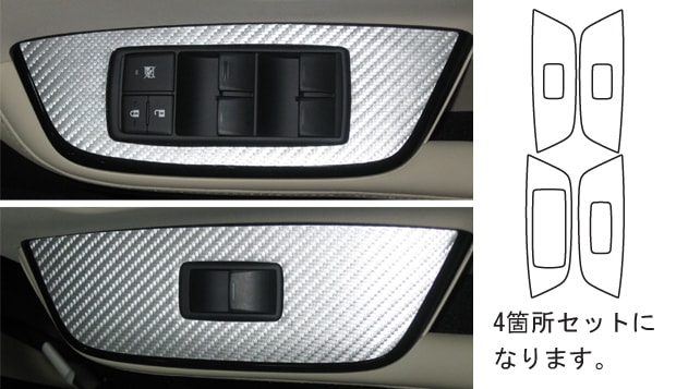 《マジカルアートレザー》 ドアスイッチパネル　HS250H ANF10 2009.07～2018.03