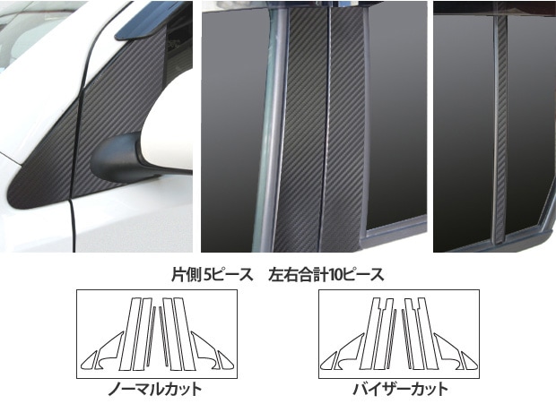 《マジカルアートシート》ピラーフルセット　ブーン M300S系 2004.6～2006.12MC前/2006.12MC後～2010.1