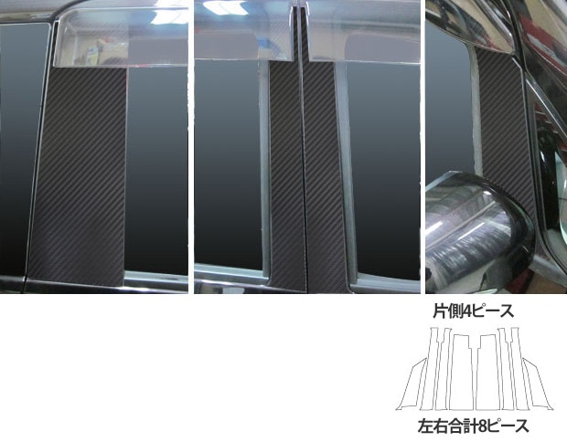 《マジカルアートシート》 ピラーフルセット　タントエグゼカスタム　L455S　2009・12～