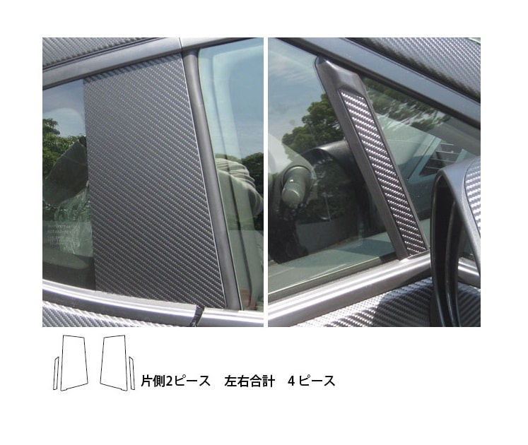 マジカルアートシート　ピラーセット　ノーマルタイプ　スバル　BRZ　ZC6　2012.3～2016.6（MS-PS17N）