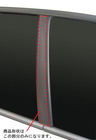 《マジカルアートシート》ピラーセット　レガシィ BP5/BPE 2003.5～2006.10