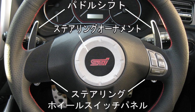 スバル STI ステアリングベゼル　後期(ピアノブラック) SUBARU 【SUBARU WRX・VA】STI D型用