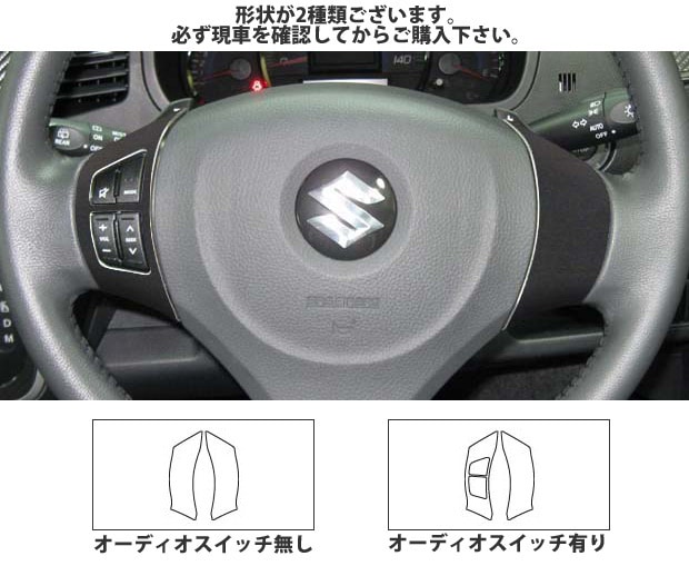 《バックスキンルックNEO》ステアリングホイールスイッチパネル　ワゴンR スティングレー MH23SWS 2008.9～