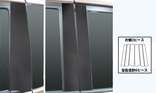 《マジカルアートシート》 ピラースタンダードセット　ソリオ　MA15S　2011・01～