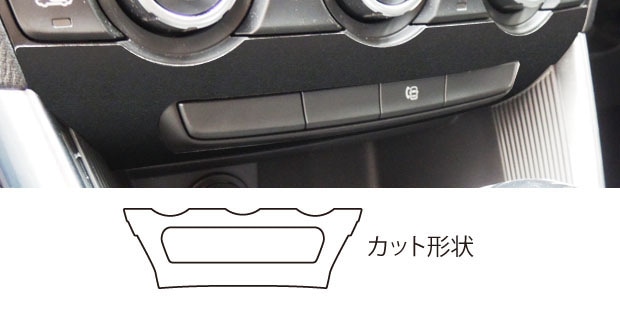 《バックスキンルックNEO》 センタースイッチパネル　CX-5　LDA-KE/DBA-KE　2012.12～2015.1　LCBS-CSPMA1