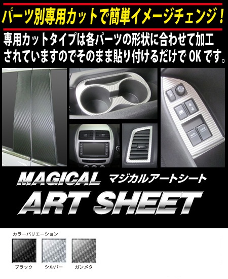 ハセ・プロ公式 オンラインショップ 本店 | 《マジカルアートシート 