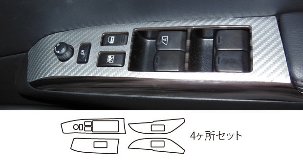 《マジカルアートレザー》ドアスイッチパネル　エルグランド　E52　2014.1～MC後