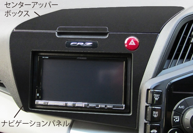 メーカーから探す,HONDA(～お),CR-Z | ハセ・プロ公式