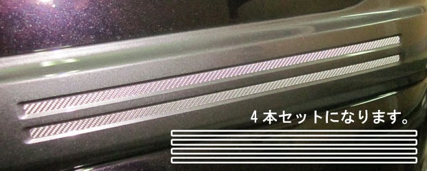 《マジカルカーボン》 クォーターパネルライン　フリードスパイク GB3・4 2010.7～