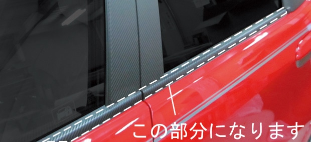 《マジカルアートシート》ウィンドモール　フィット GE6～9 2010.10～2013.9