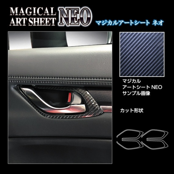 ハセ・プロ公式 オンラインショップ 本店 | マジカルアートシートNEO