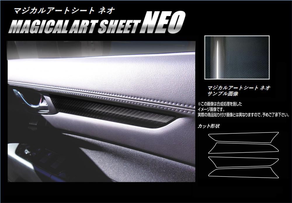 ハセ・プロ公式 オンラインショップ 本店 | マジカルアートシートNEO