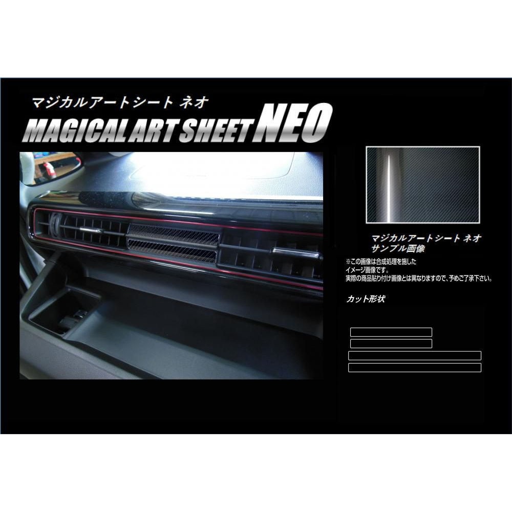 マジカルアートシートNEO エアアウトレット スズキ ワゴンR スティングレー MH55S/ワゴンR MH95S MSN-AOSZ9