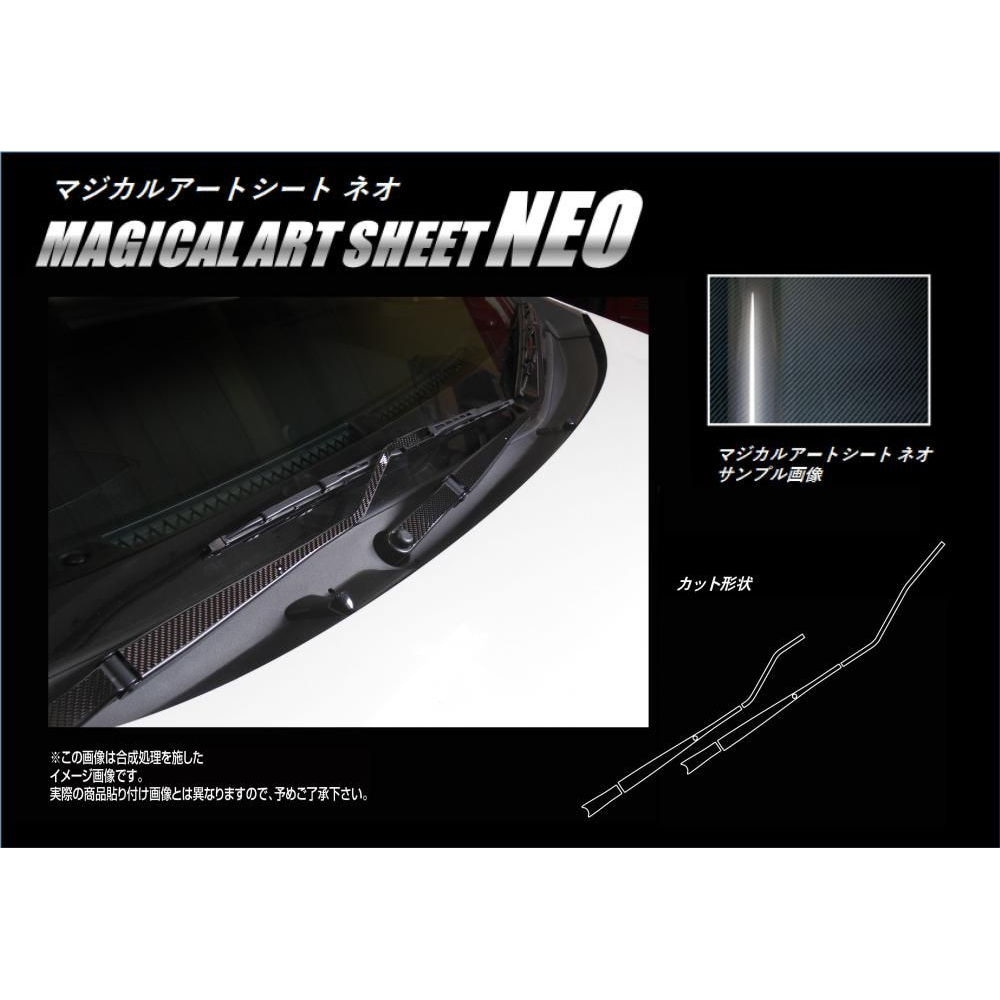 マジカルアートシートNEO フロントワイパー スズキ ワゴンR スティングレー MH55S 2017.2～ MSN-FWASZ6