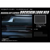 バックスキンルックNEO エアアウトレット スズキ ワゴンR スティングレー MH55S/ワゴンR MH95S ブラック LCBS-AOSZ9|SUZUKI|メーカーから探す