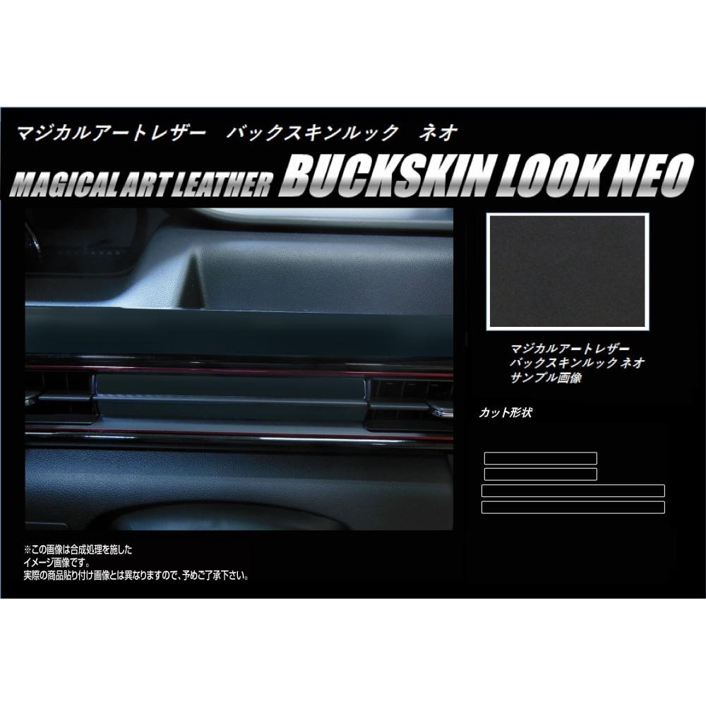 バックスキンルックNEO エアアウトレット スズキ ワゴンR スティングレー MH55S/ワゴンR MH95S ブラック LCBS-AOSZ9