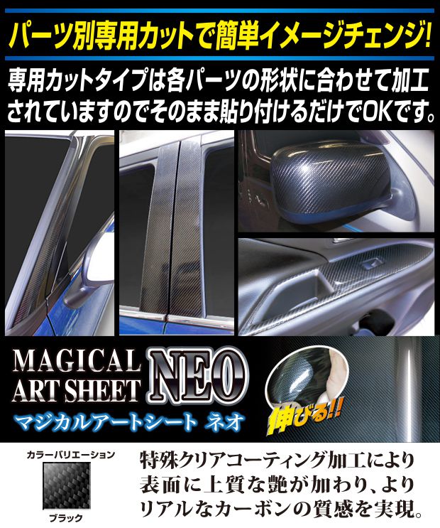 ハセ・プロ公式 オンラインショップ 本店 | マジカルアートシートNEO