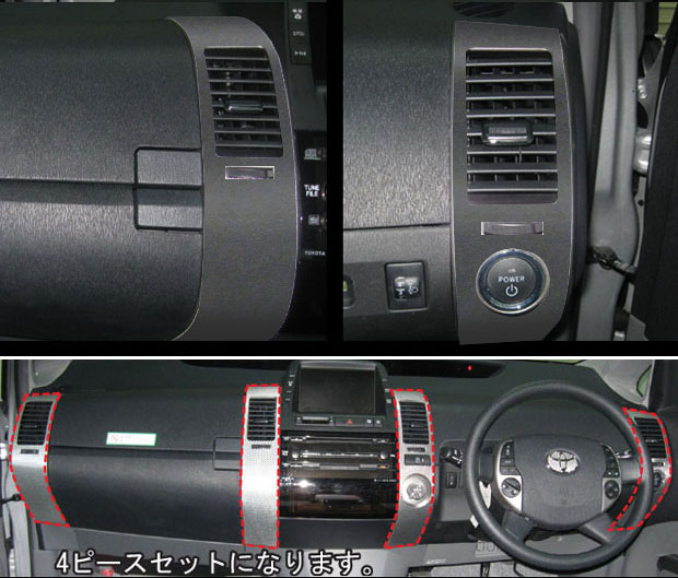 《バックスキンルックNEO》 エアアウトレット　プリウス NHW20 2003.09～2009.05　LCBS-AOT4