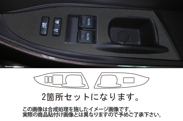 バックスキンルックNEO　ドアスイッチパネル　トヨタ　iQ　KGJ/NGJ10系　2008.11～2016.3（LCBS-DPT13）