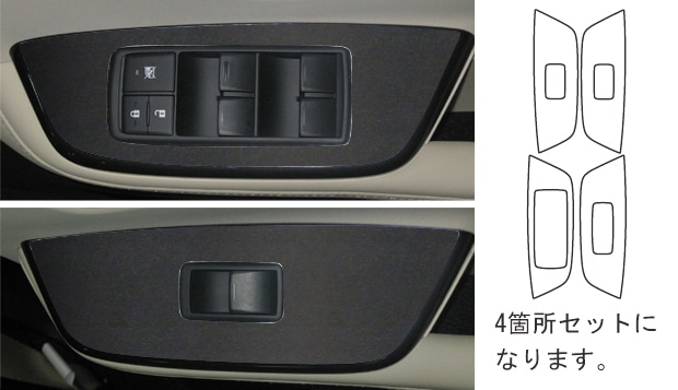 《バックスキンルックNEO》 ドアスイッチパネル　HS250H ANF10 2009.07～2018.03　LCBS-DPL2