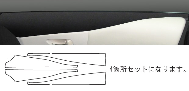 《バックスキンルックNEO》 ドアインナーパネル　HS250H ANF10 2009.07～2018.03　LCBS-DIPL1