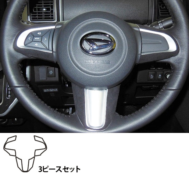 《バックスキンルックNEO》 ステアリングスイッチパネル　ウェイク　LA700S/710S 2014.11～2022.08　LCBS-SWD2