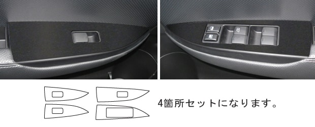 《バックスキンルックNEO》ドアスイッチパネル　レガシィツーリングワゴン BR9 2009.5～　LCBS-DPS5