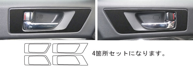 《バックスキンルックNEO》インナードアハンドルパネル　レガシィツーリングワゴン BR9 2009.5～　LCBS-IDHPS6