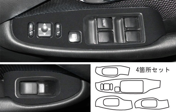 《バックスキンルックNEO》ドアスイッチパネル　レガシィツーリングワゴン BH系 1998.6～2003/5　LCBS-DPS4