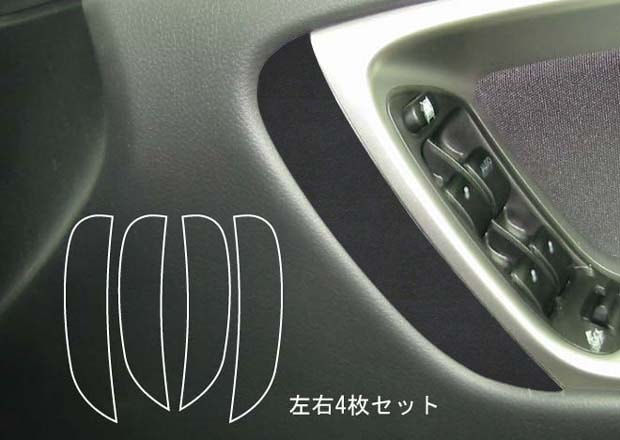 《バックスキンルックNEO》ドアパネルモール　レガシィB4 BL5/BLE 2006.5～　LCBS-DPMS1