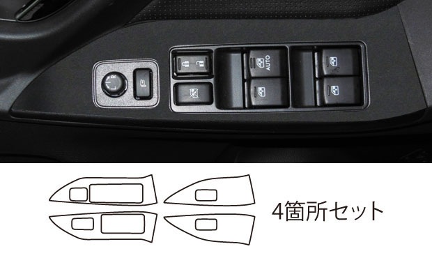 《バックスキンルックNEO》ドアスイッチパネル　フォレスター　SJG/SJ5　2012・11〜　LCBS-DPS8|SUBARU|メーカーから探す