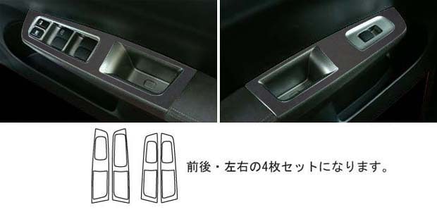 《バックスキンルックNEO》ドアスイッチパネル 　インプレッサWRX-STi　GVF　2011.01～　LCBS-DPS1