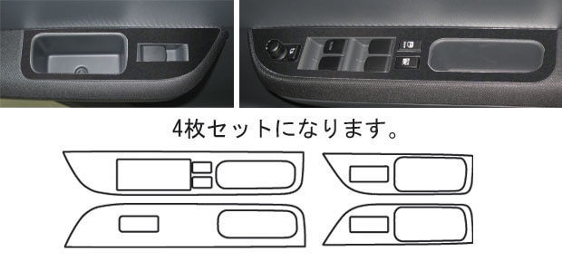 《バックスキンルックNEO》ドアスイッチパネル　スイフト ZC/ZD系 2004.11～　LCBS-DPSZ1