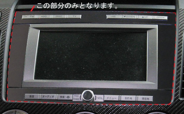 《バックスキンルックNEO》 純正オーディオパネル　MPV LY3P 2006.2～　LCBS-APMA2