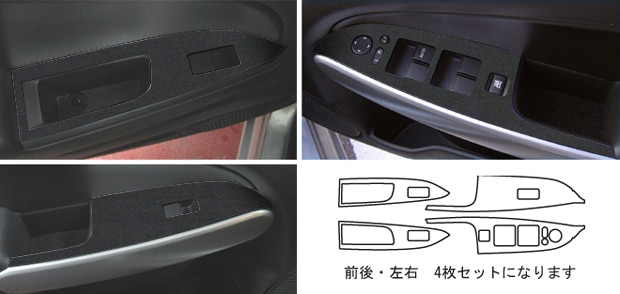 《バックスキンルックNEO》ドアスイッチパネル　デミオ　DE系　2007.7～2011.05　LCBS-DPMA4