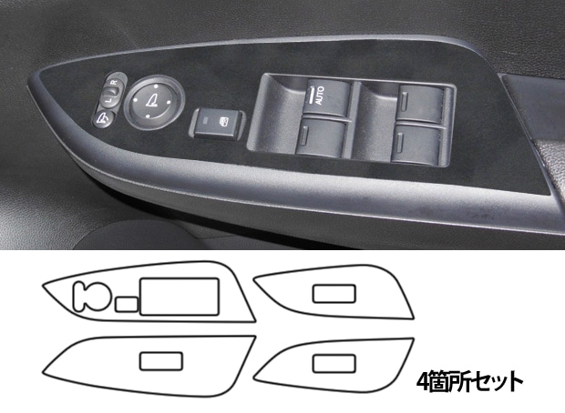バックスキンルックNEO ドアスイッチパネル ホンダ シャトル GP7/8 2015.05～2022.11 LCBS-DPH18