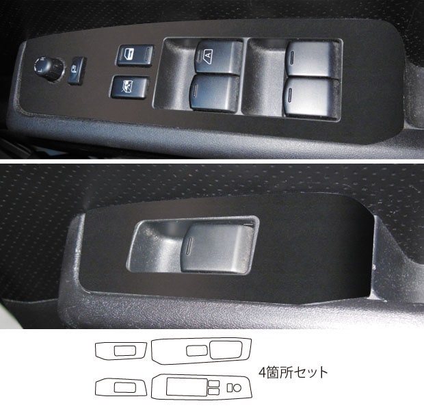 《バックスキンルックNEO》 ドアスイッチパネル　X-トレイル NT/T31 2007.8～　LCBS-DPN9