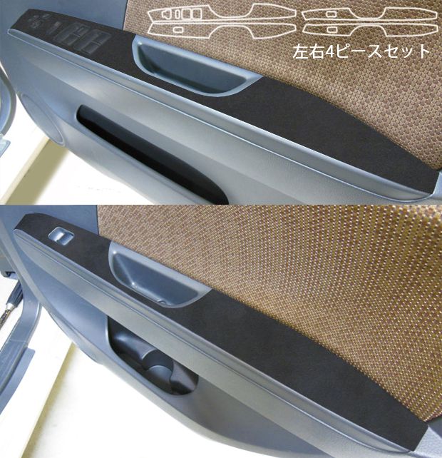 《バックスキンルックNEO》 ドアスイッチパネル モコ　MG33S　2011.02～2016.05　LCBS-DPN16