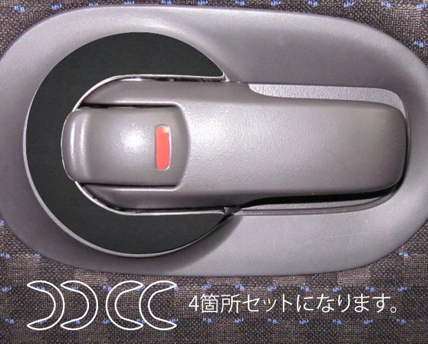《バックスキンルックNEO》インナードアハンドルパネル　マーチAK/YK12　LCBS-IDHPN1