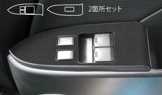 《バックスキンルックNEO》ドアスイッチパネル　スカイラインクーペ　CPV35　2003.1～2007.10