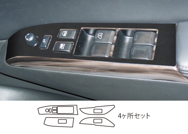 《バックスキンルックNEO》ドアスイッチパネル　エルグランド　E52　2014.1～MC後　LCBS-DPN15