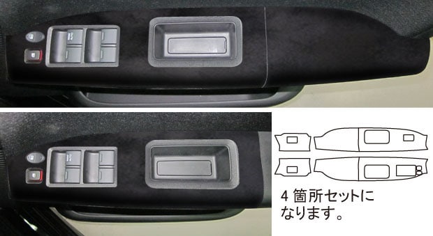 《バックスキンルックNEO》ドアスイッチパネル　フリードスパイク GB3・4 2010.7～