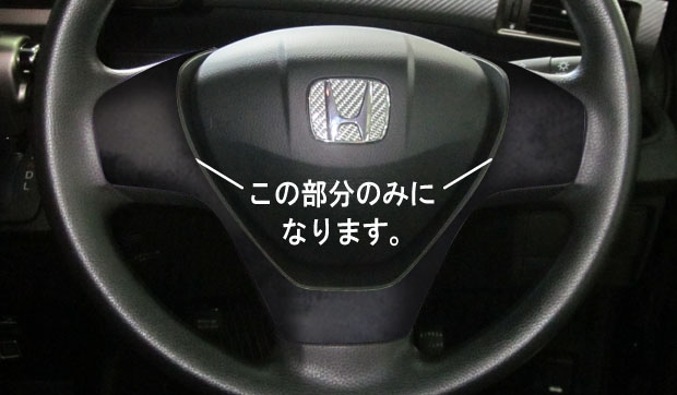 《バックスキンルックNEO》ステアリングホイールスイッチパネル　フリードスパイク GB3・4