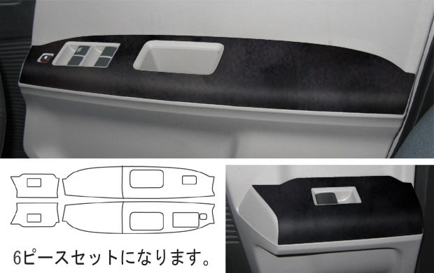 《バックスキンルックNEO》ドアスイッチパネル　フリード GB3・4 2008.5～