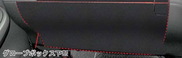 《バックスキンルックNEO》グローブボックス下部　プリウス　ZVW30　2009.5～　LCBS-GBLT1