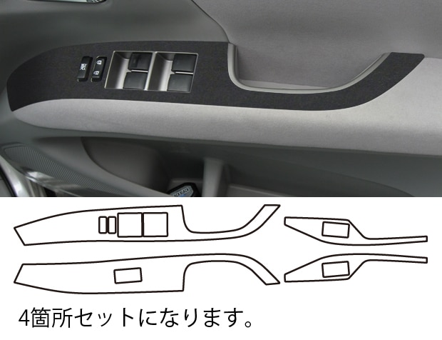 バックスキンルックNEO　ドアスイッチパネル　トヨタ　エスティマ　ACR/GSR50系　2006.1～（LCBS-DPT3）