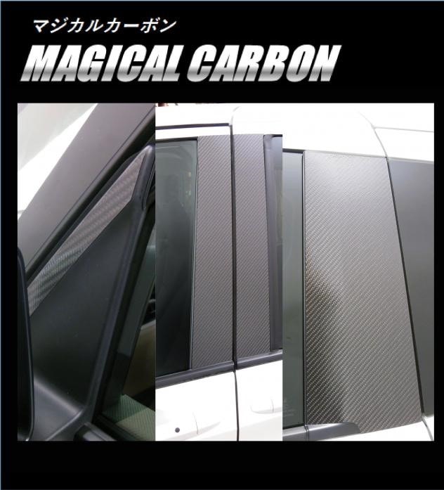 ハセプロ カーボンピラー（ノーマルカットタイプ/CPM-72S) シルバー