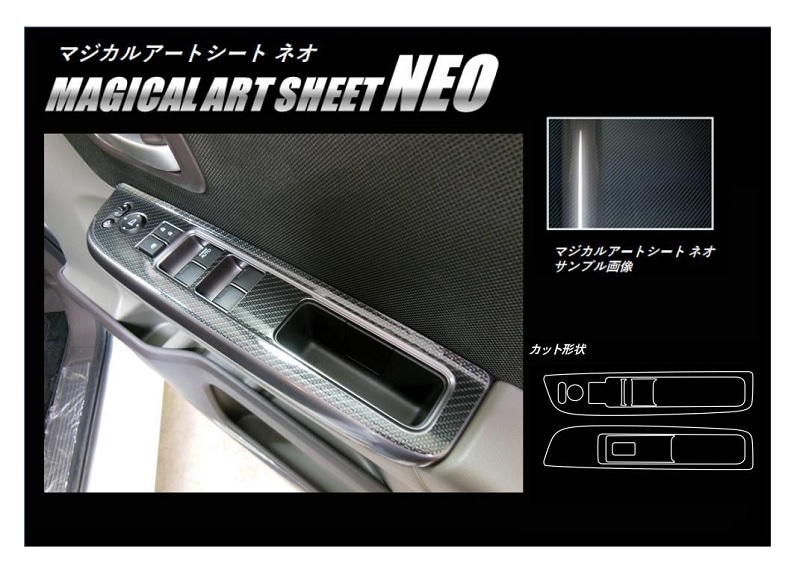 ハセ・プロ公式 オンラインショップ 本店 | マジカルアートシートNEO