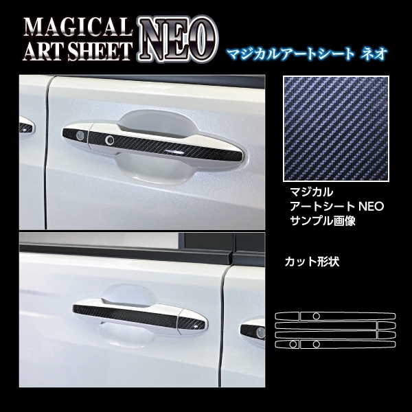 ハセ・プロ公式 オンラインショップ 本店 | マジカルアートシートNEO