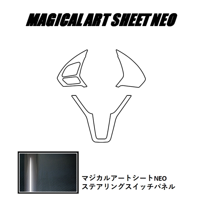 ハセ・プロ公式 オンラインショップ 本店 | 《マジカルアートシートNEO